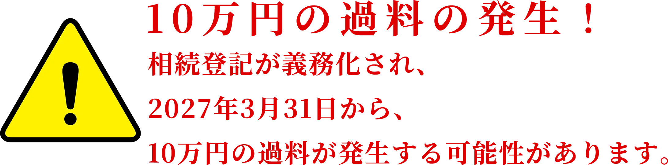不要な土地を「処分しなければならない」主な理由イメージ画像