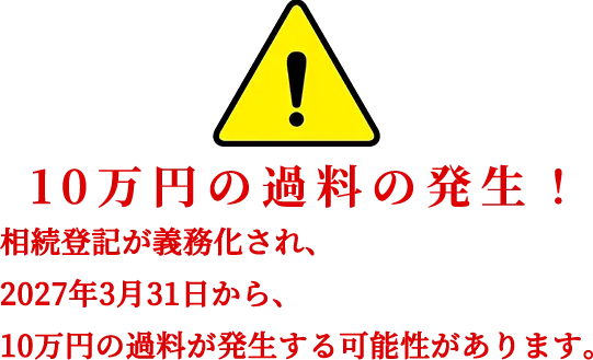 不要な土地を「処分しなければならない」主な理由イメージ画像